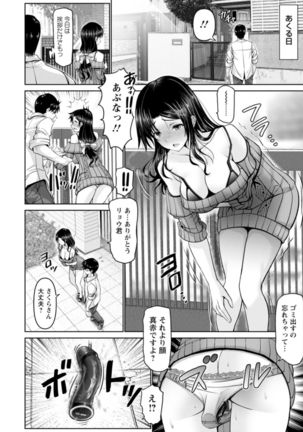 Man x Dere Page #127