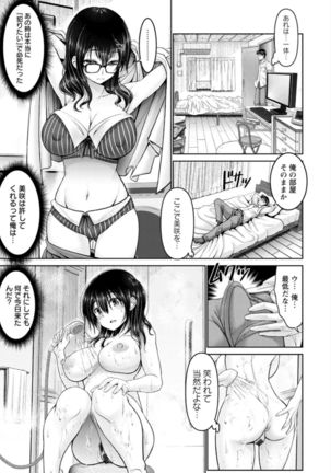 Man x Dere Page #84