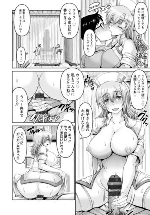 Man x Dere Page #69