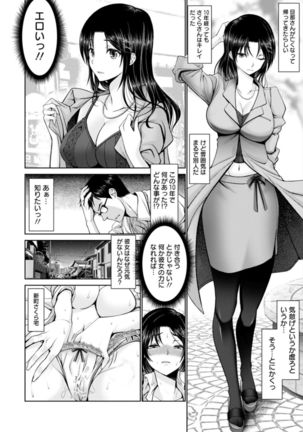 Man x Dere Page #125