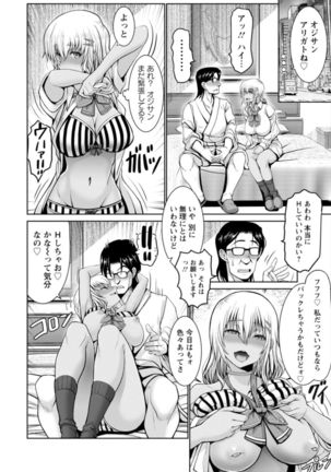 Man x Dere Page #173