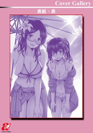 Man x Dere Page #207