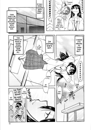 [Ono Kenuji] Love Dere - It is crazy about love. Ch. 1-6 [English] [Happy Merchants] Page #43