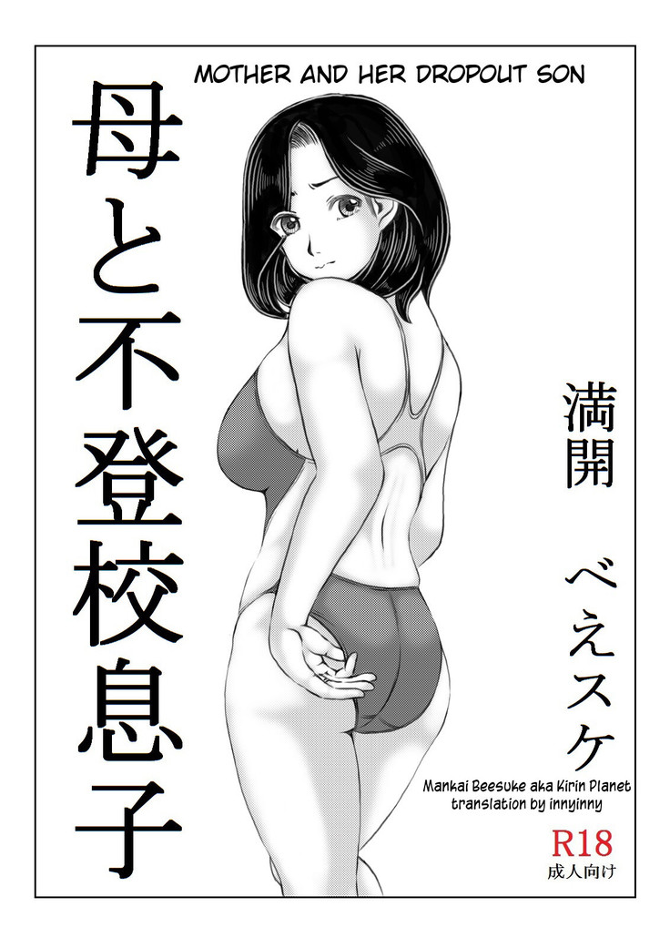 Haha to Futokou Musuko | Mother and dropout son