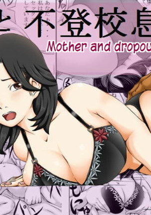 Haha to Futokou Musuko | Mother and dropout son