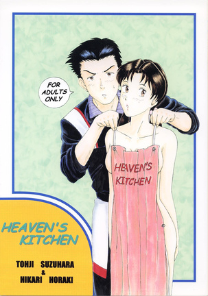 Heaven's Kitchen - Page 1