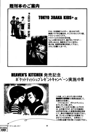 Heaven's Kitchen Page #40