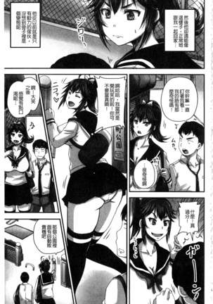 Midara ni Dasukara Jitto Mitetene  v2 - Page 154