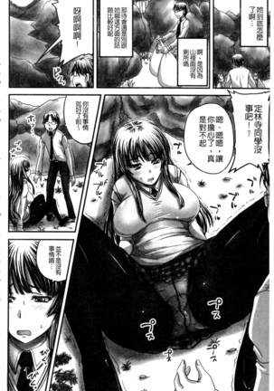 Midara ni Dasukara Jitto Mitetene  v2 - Page 65