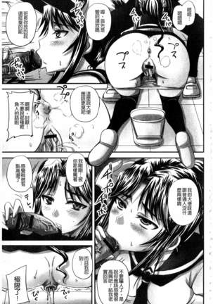 Midara ni Dasukara Jitto Mitetene  v2 - Page 52