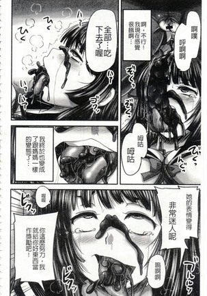 Midara ni Dasukara Jitto Mitetene  v2 Page #191