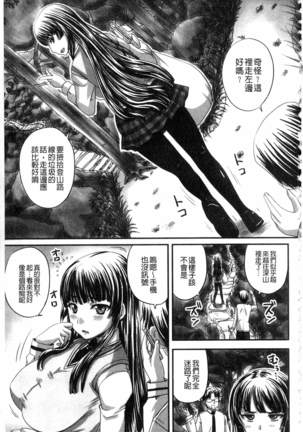 Midara ni Dasukara Jitto Mitetene  v2 - Page 62