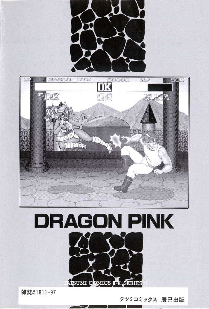 Dragon Pink 3