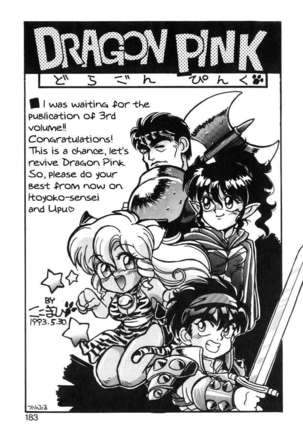 Dragon Pink 3 Page #190