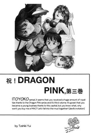 Dragon Pink 3 Page #181