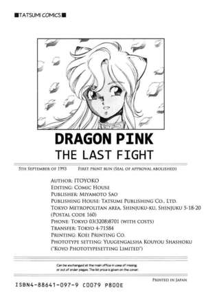 Dragon Pink 3 - Page 191