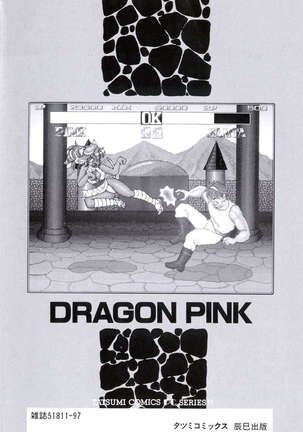 Dragon Pink 3 Page #4