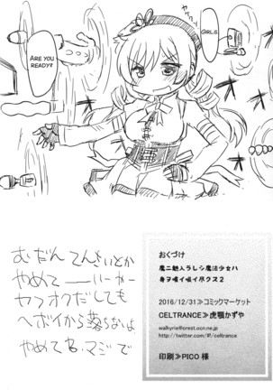 Ma ni Miirareshi Mahou Shoujo wa Mi o Kurai Suitsukusu 2 - Page 26