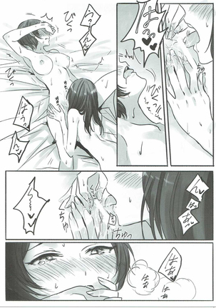 Kanade-san, Daitemo Yoroshii Deshouka Page #18