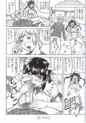 (C88) [J's STYLE (Jamming)] Nikushoku-kei Himo Megami-sama (Dungeon ni Deai o Motomeru no wa Machigatteiru Darou ka) Page #19