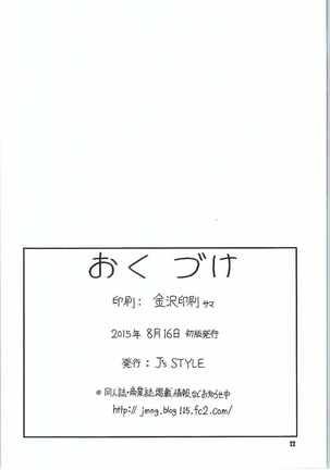 (C88) [J's STYLE (Jamming)] Nikushoku-kei Himo Megami-sama (Dungeon ni Deai o Motomeru no wa Machigatteiru Darou ka) Page #21