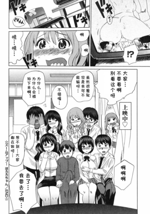 Zoom Up! Hororo-chan (decensored) - Page 24