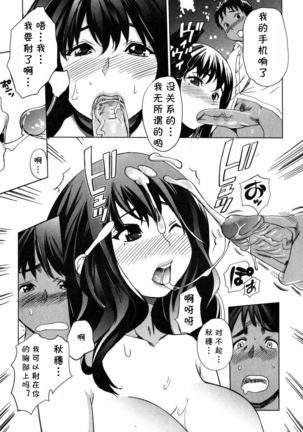 Zoom Up! Hororo-chan (decensored) Page #9