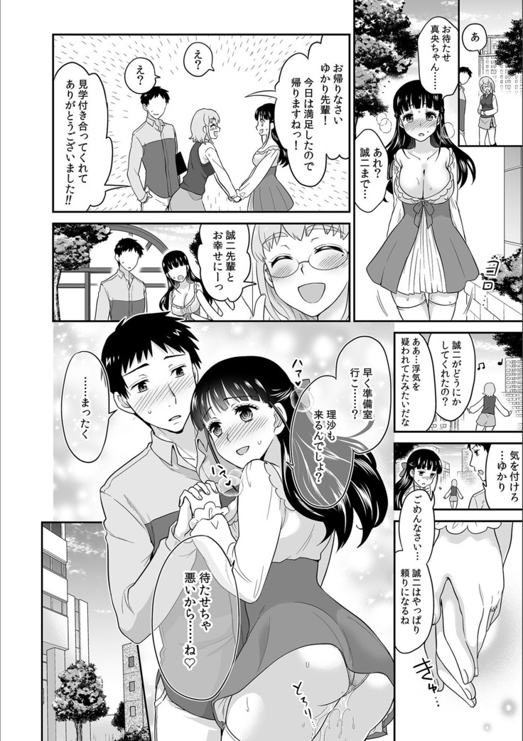 彼とのセックスじゃイケないから…あたしのココに入れて欲しいの… 第十話