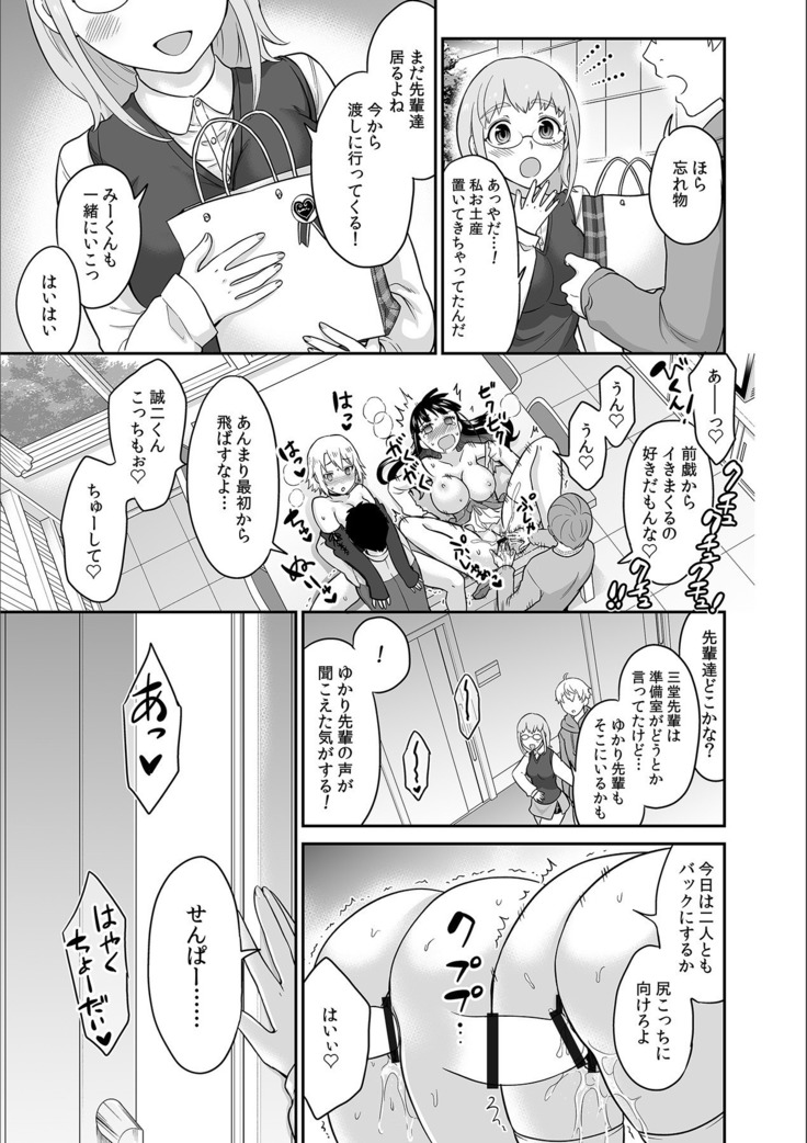 彼とのセックスじゃイケないから…あたしのココに入れて欲しいの… 第十話