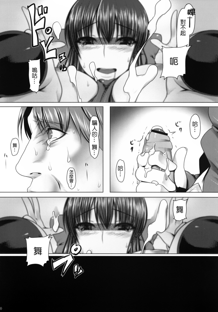 Anal Mai Yon