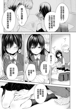 Mayoineko no Ongaeshi 3 - Page 4