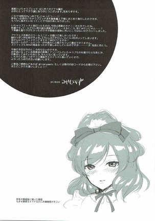 Maki to Icha Love Ecchi Hajimete no Anal Hen Page #24