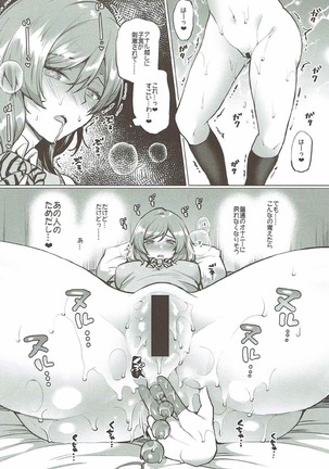 Maki to Icha Love Ecchi Hajimete no Anal Hen Page #13