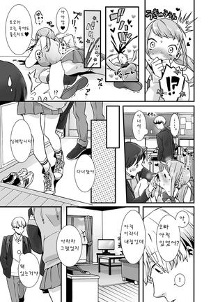 眠るあの子にハメてみた。～入れてもイっても起きないんだもんっ！2 Page #8