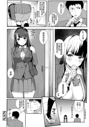 Yuutousei no hisasakasan Page #20