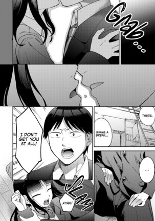 Shinyuu | Intimate Friends - Page 74