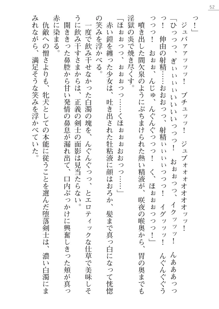 サムライスレイブ外伝　肉悦の牝犬調教