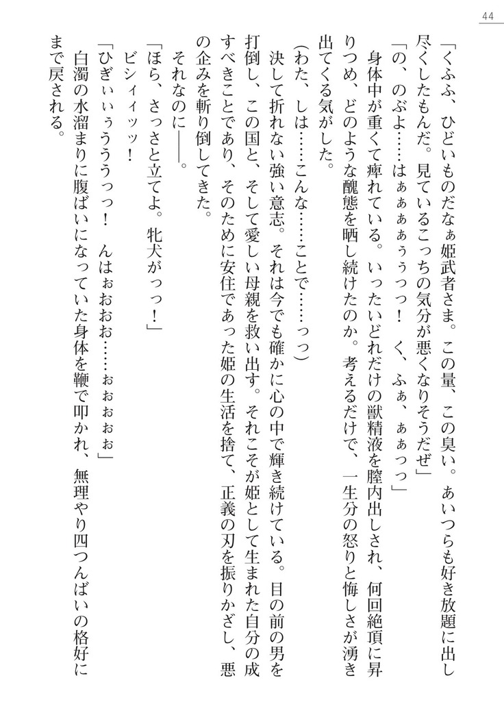 サムライスレイブ外伝　肉悦の牝犬調教