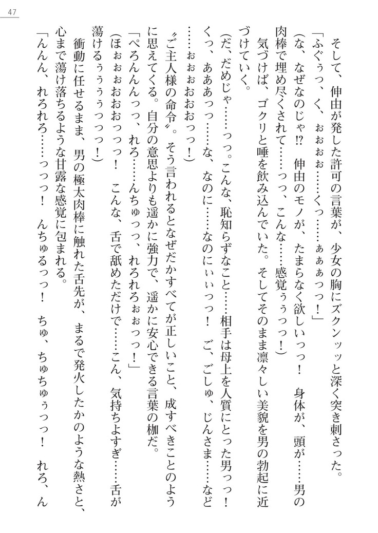 サムライスレイブ外伝　肉悦の牝犬調教