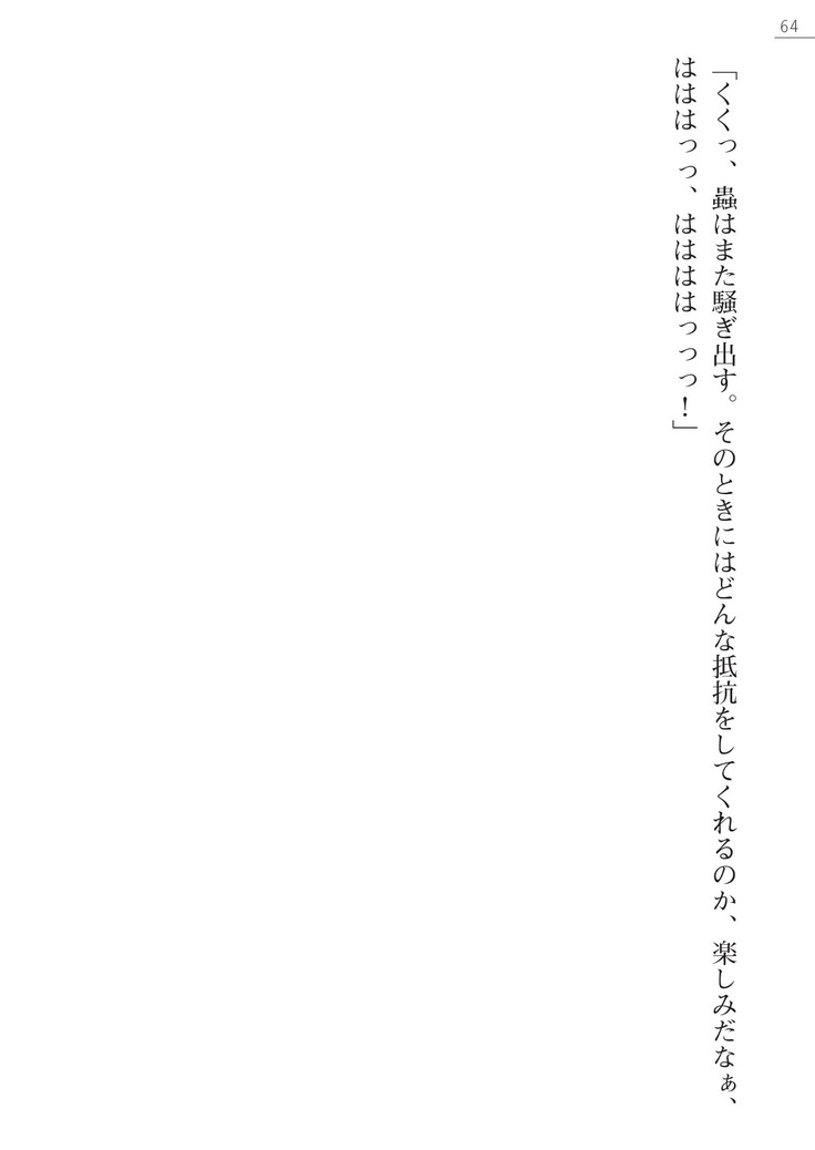 サムライスレイブ外伝　肉悦の牝犬調教