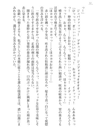 サムライスレイブ外伝　肉悦の牝犬調教 - Page 52