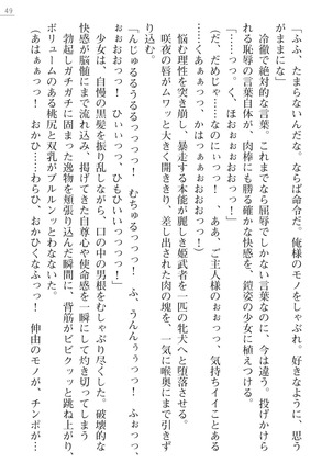 サムライスレイブ外伝　肉悦の牝犬調教 - Page 49