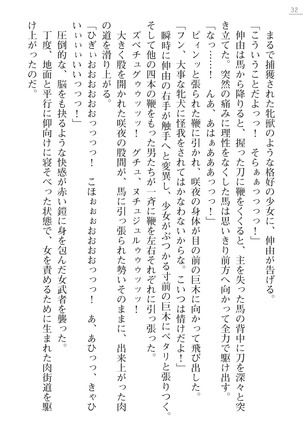 サムライスレイブ外伝　肉悦の牝犬調教 - Page 32