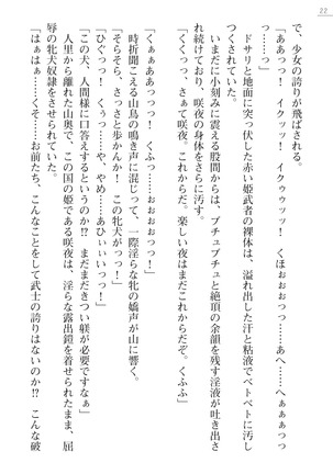 サムライスレイブ外伝　肉悦の牝犬調教 - Page 22