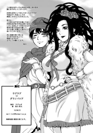 Love Love Granvania Page #35