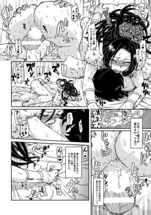 Love Love Granvania Page #19