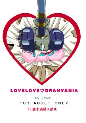 Love Love Granvania Page #37