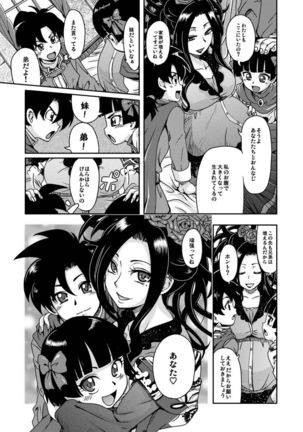 Love Love Granvania Page #30