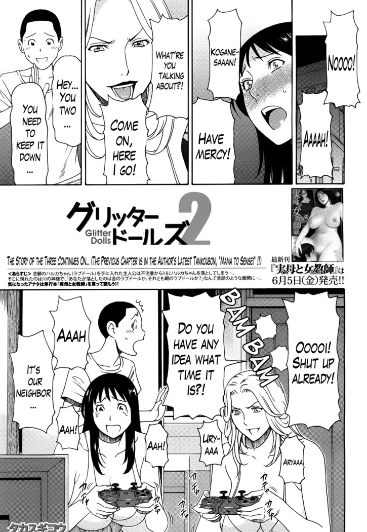 Ureta Karada no Hatsujouki