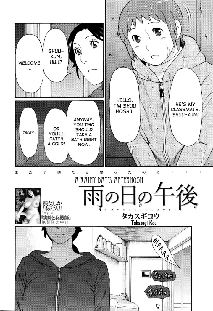 Ureta Karada no Hatsujouki
